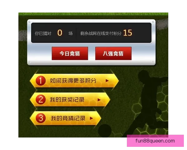 世界杯在线竞猜全攻略 精准预测技巧与实战经验分享